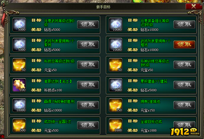 1912yx《三国之志》新手目标 1912yx《三国之志》新手目标