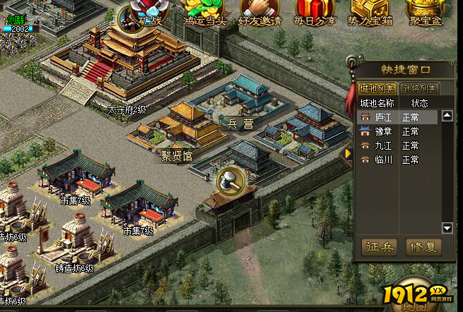 1912yx《三国之志》征兵介绍 1912yx《三国之志》征兵介绍