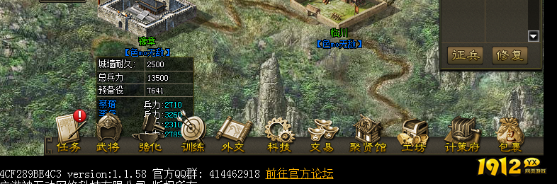 1912yx《三国之志》训练介绍 1912yx《三国之志》训练介绍