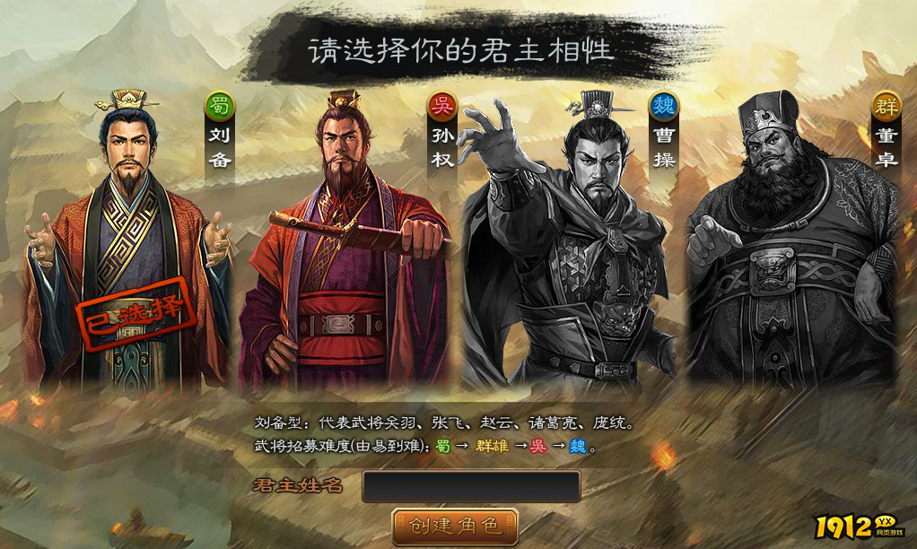 《三国之志》新手指南