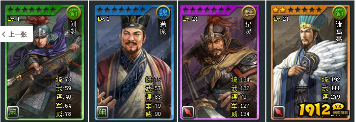 《三国之志》新手指南