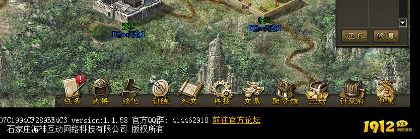 1912yx《三国之志》武将介绍 1912yx《三国之志》武将介绍