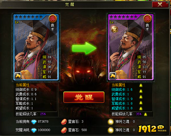 1912yx《三国之志》武将介绍 1912yx《三国之志》武将介绍