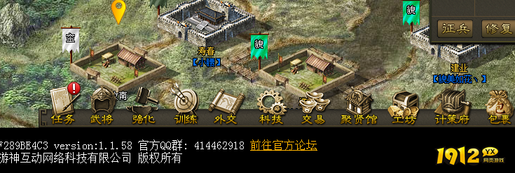 1912yx《三国之志》外交介绍 1912yx《三国之志》外交介绍