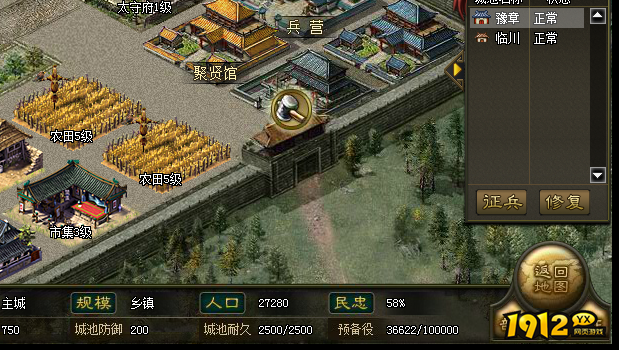 1912yx《三国之志》出征介绍 1912yx《三国之志》出征介绍