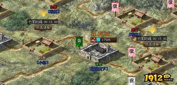 1912yx《三国之志》出征介绍 1912yx《三国之志》出征介绍